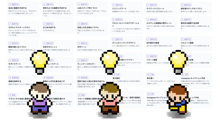 ビットランドAI テンプレート