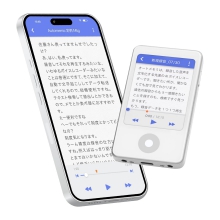 AutoMemo Sの本体イメージ