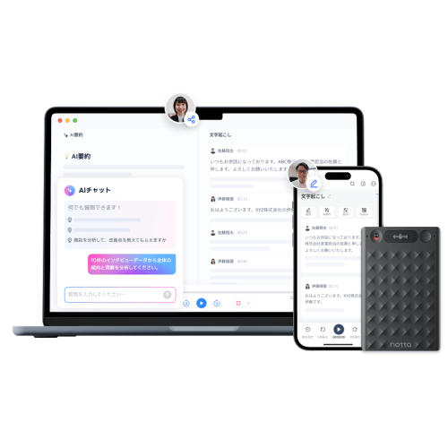 Notta Memoの本体イメージ