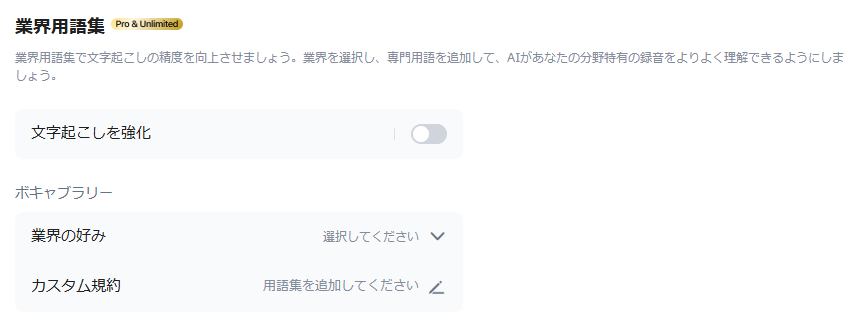 PLAUD 業界用語集