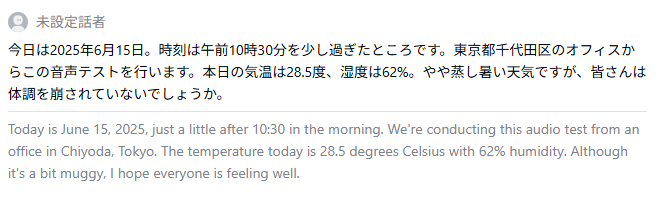 Nottaの翻訳機能で日本語から英語に変換した例
