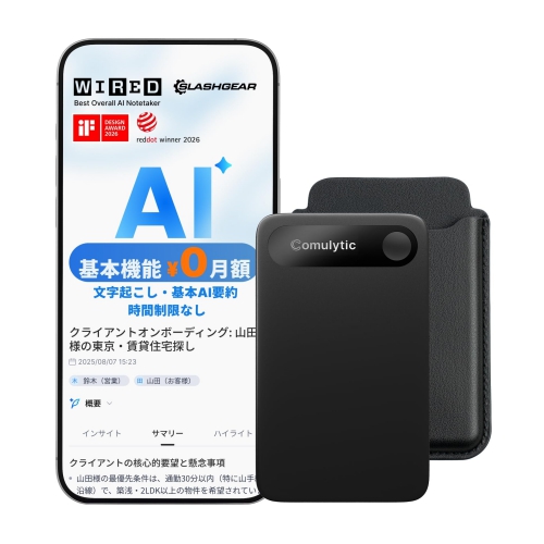 Comulytic Note Proの本体イメージ