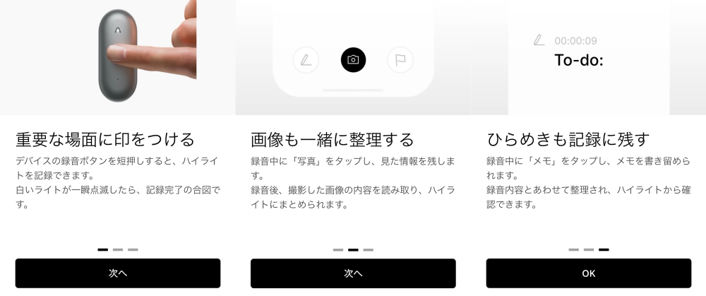Plaud ハイライト機能のチュートリアル