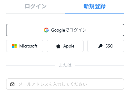 Notta Brainのアカウント作成画面。