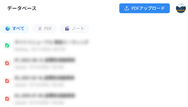 Notta Brain アップロード画面
