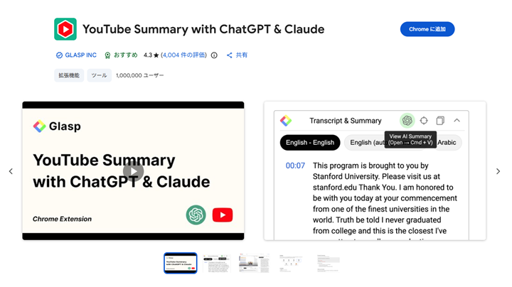 YouTube Summary with ChatGPT & Claude Chromeストアのスクリーンショット
